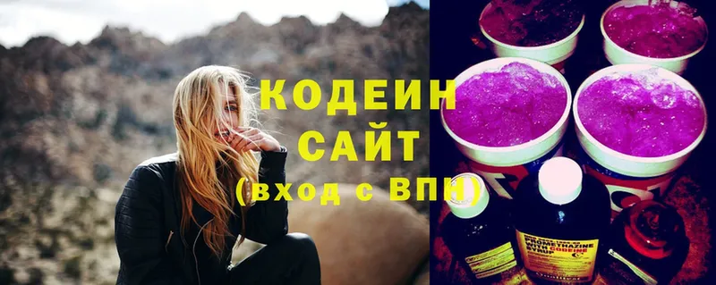 где купить   Северодвинск  Codein Purple Drank 