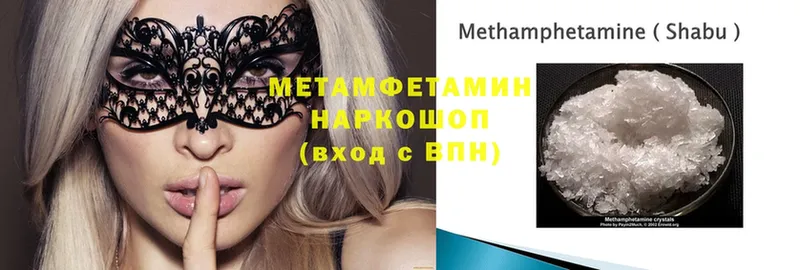 наркошоп  Северодвинск  Метамфетамин мет 