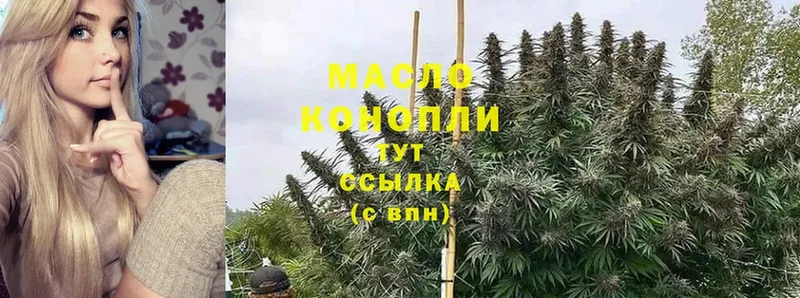 Дистиллят ТГК гашишное масло  Северодвинск 